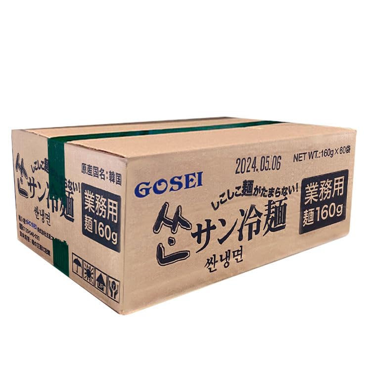 Amazon.co.jp: GOSEI サン冷麺 (麺のみ) 160g✕60入✕1箱 業務用 / 冷